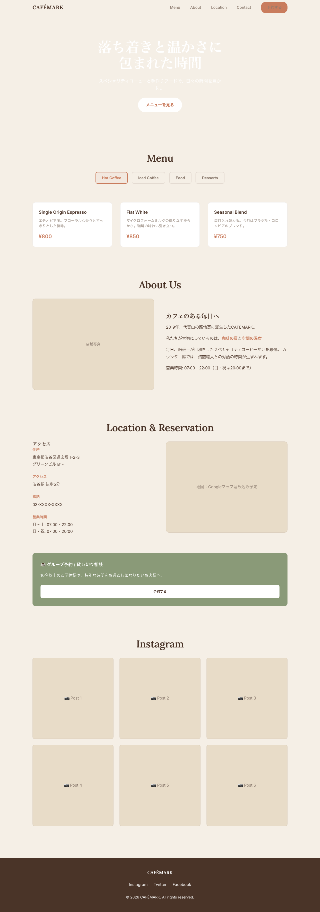 CAFÉMARK coffee shop example